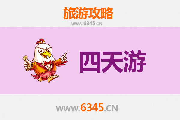 呼和浩特土默特左旗四天三夜深度游攻略及预算解析