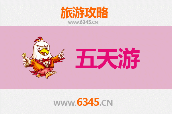 呼和浩特土默特左旗五天四夜深度游攻略及预算解析