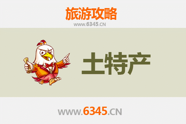 呼和浩特土默特左旗旅游必带土特产推荐