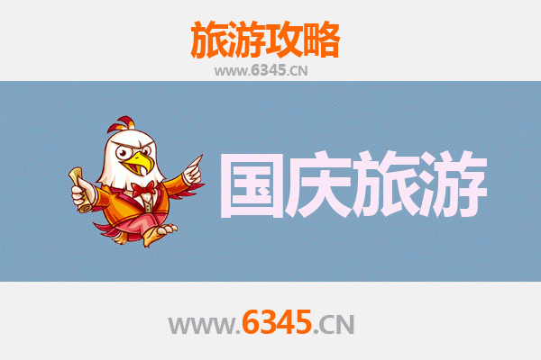 国庆避开人潮，探秘呼和浩特土默特左旗小众玩法